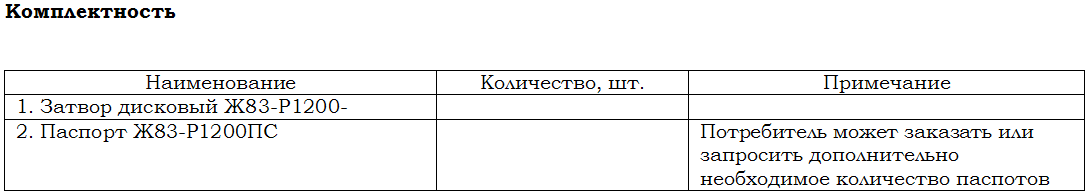 ������������� ��������� ������� �83-�1200